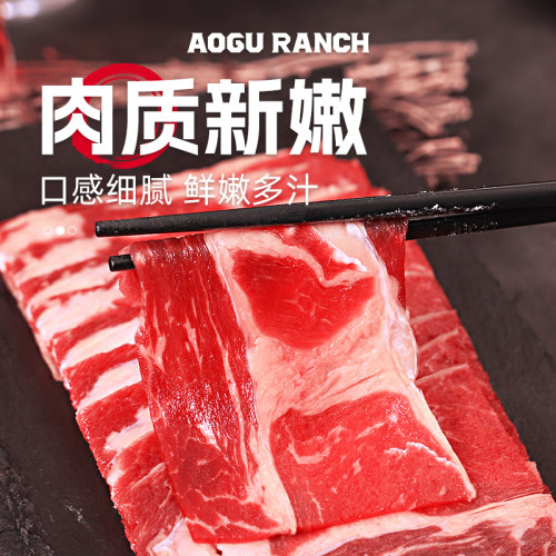 顺丰上门澳谷牧场雪花烤肉片原切肥牛片牛肉卷5种纯牛肉澳洲/ - 图2