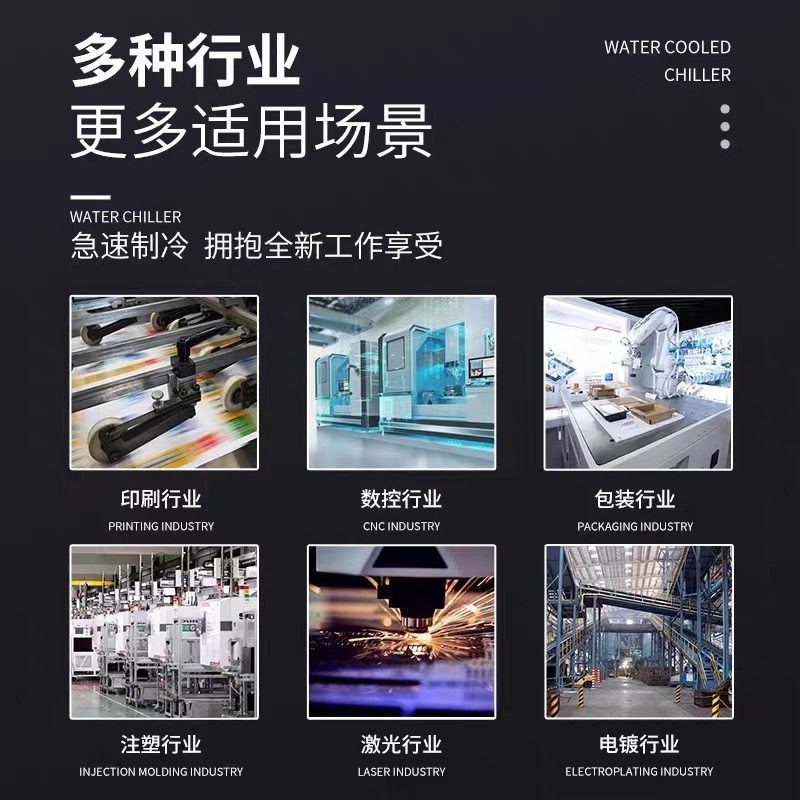 工业冷水机5P10匹注塑模具激光制冷水循环机组设备风冷式水冷机,淘宝优惠券,粉丝福利购,淘宝优惠卷