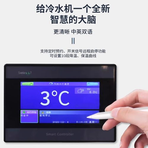 工业冷水机5P10匹注塑模具激光制冷水循环机组设备风冷式水冷机 - 图0