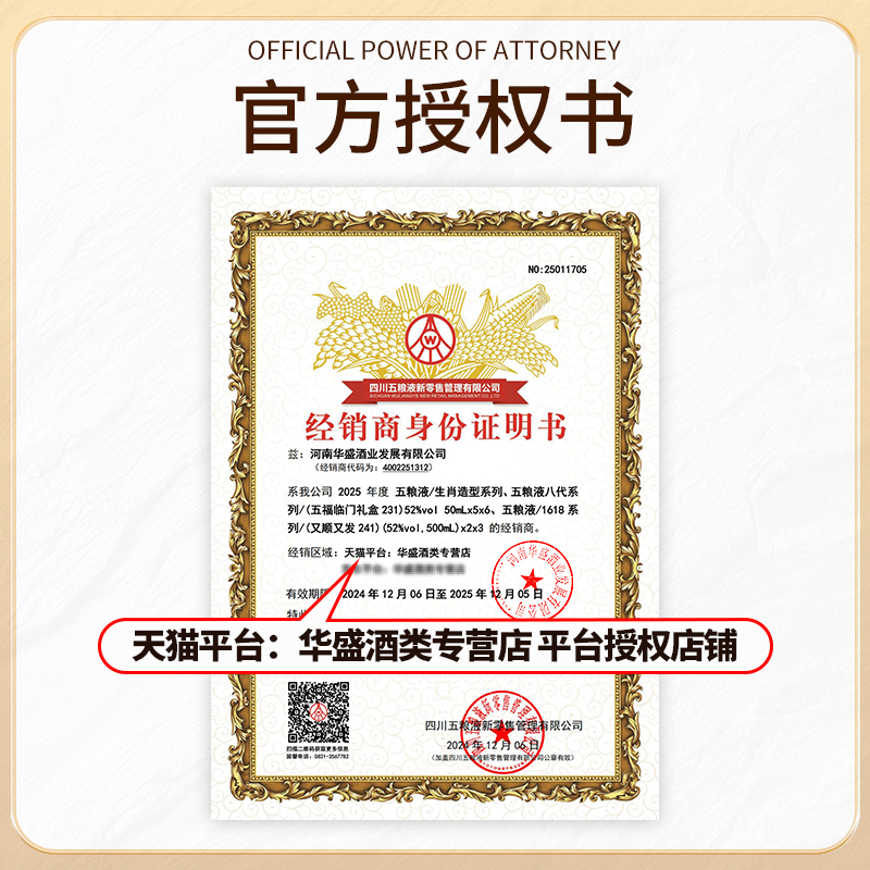 【正品保真】五粮液52度第八代普五白酒500ml*2瓶18-24年份老酒