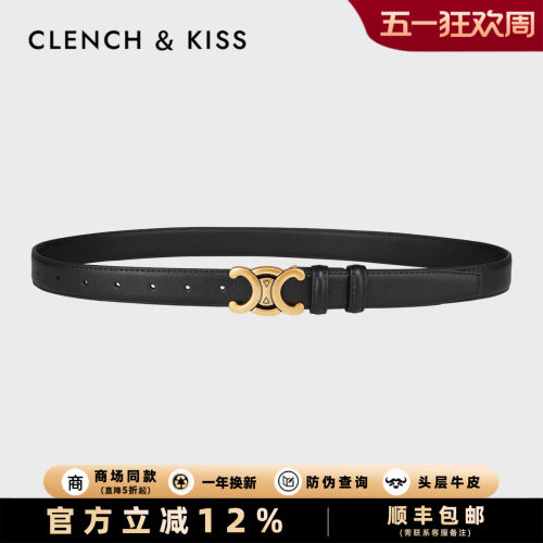 Clench Kiss官方女士真皮皮带女小众百搭2026新款腰带女款配牛仔 - 图0