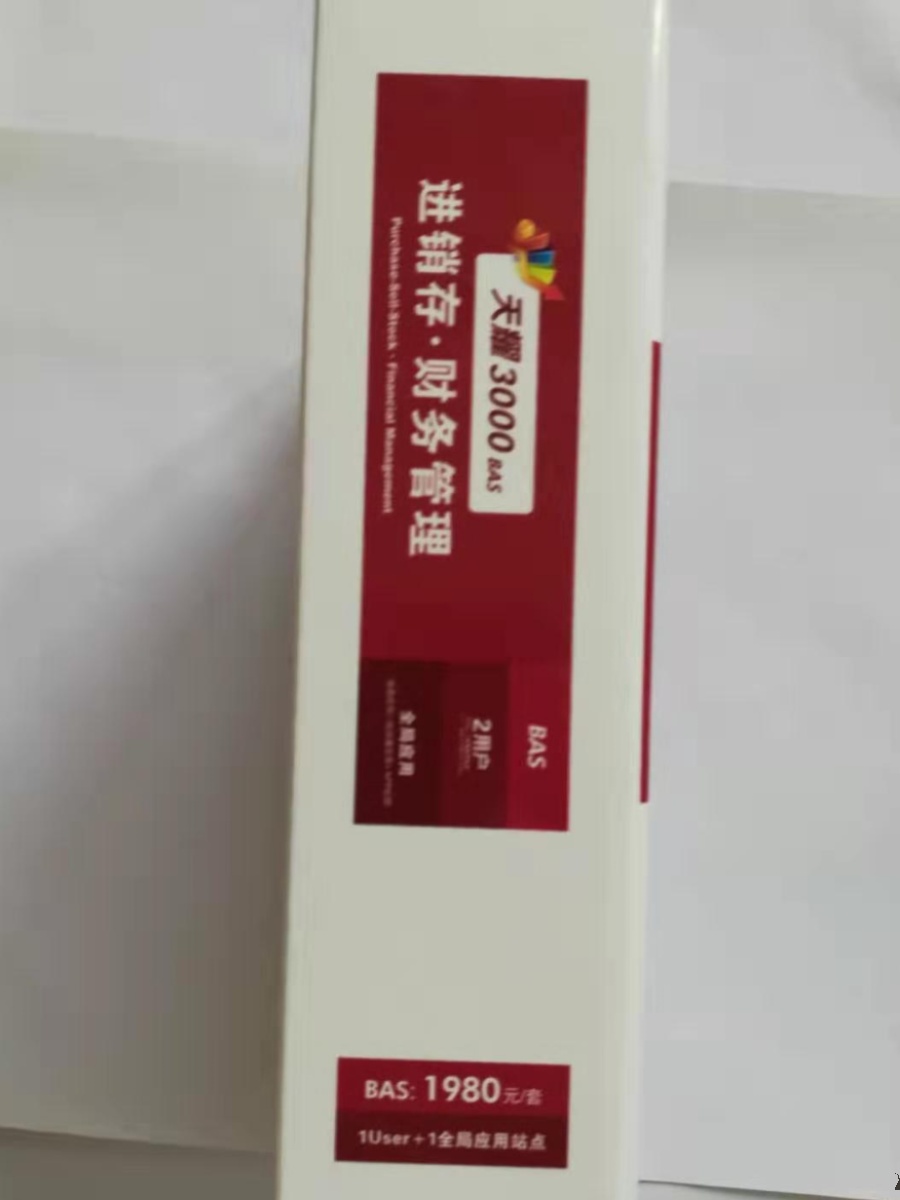 厂速达天耀3000bas进销存财务一体支持局域网互联网多用户店面销 - 图1