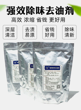艾匠灸具艾灸仪艾灸罐清洗除味去油颗粒500g/袋随身灸艾灸温灸盒