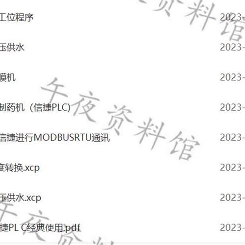 17个信捷PLC机械手伺服通讯变频器多工位程序案例示例范例合集xcp - 图2