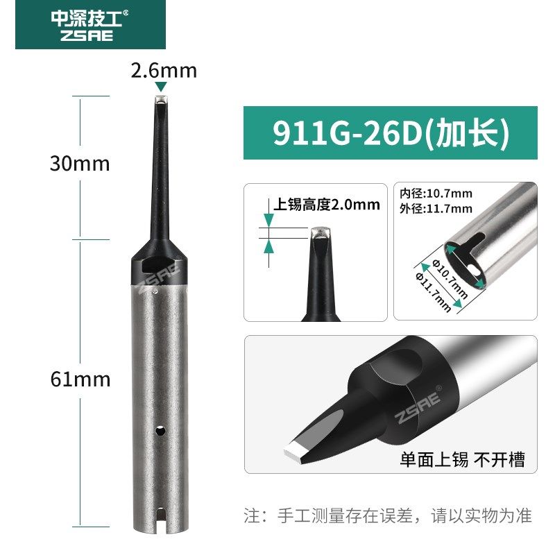 911G加长烙铁头自动焊锡机DV1咀开槽专用夹小缝隙避空焊接洛铁嘴,淘宝优惠券,粉丝福利购,淘宝优惠卷