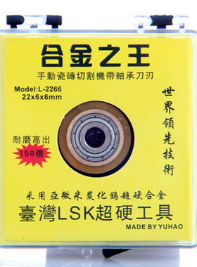 微晶石手动瓷砖切割机刀轮合金轮式刀头玻化砖玻璃地砖推机刀轮