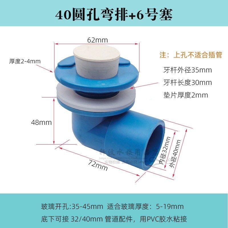 鱼缸塑料强排配件排水接头海鲜池下水快排水箱圆孔鱼池平底排水头,淘宝优惠券,粉丝福利购,淘宝优惠卷