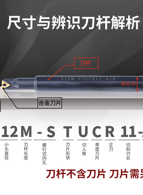 数控内孔刀杆 镗孔车刀S08K-STUBR09 S10M-STUCR11-A16大小头镗刀