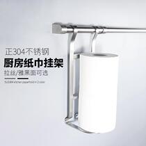 304 Stainless Steel Kitchen Paper Towels Hanger Hook Suction Roll Free of perforated wall-mounted hardware containing pendant black