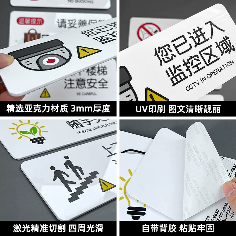 亚克力监控提示牌您已进入24小时电子警示区域标识贴纸温馨提醒指示贴禁止吸烟攀爬小心玻璃节约用电标语墙贴 - 图1