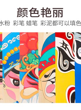 速发幼儿园班级环创吊饰京剧脸谱挂饰木质中品涂色工画手绘制国风