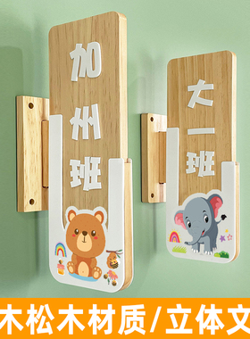 速发牌面挂侧木质班牌教室门牌幼儿园班牌教室装牌挂牌门饰标识牌