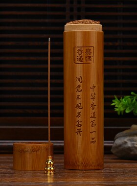 速发竹制香筒带盖中香线式桶香盒田园风沉香檀香存储香管香具家用