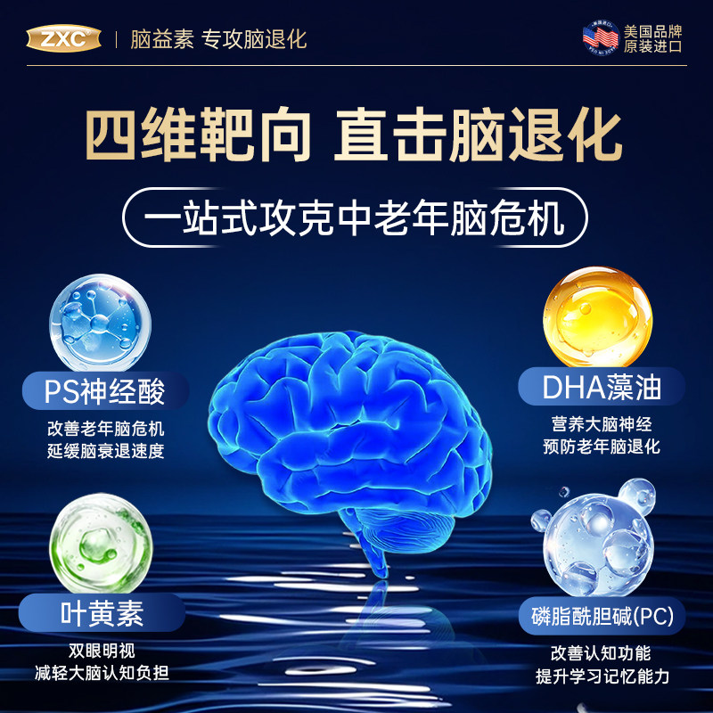 ZXC DHA专注粒美国进口藻油提高儿童中学生青少年记忆力dha补脑