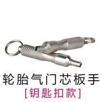 Valve Core Extractor Wrench Key Car Electric Car Locomotive Bike Valve Mouth Tire Deflator