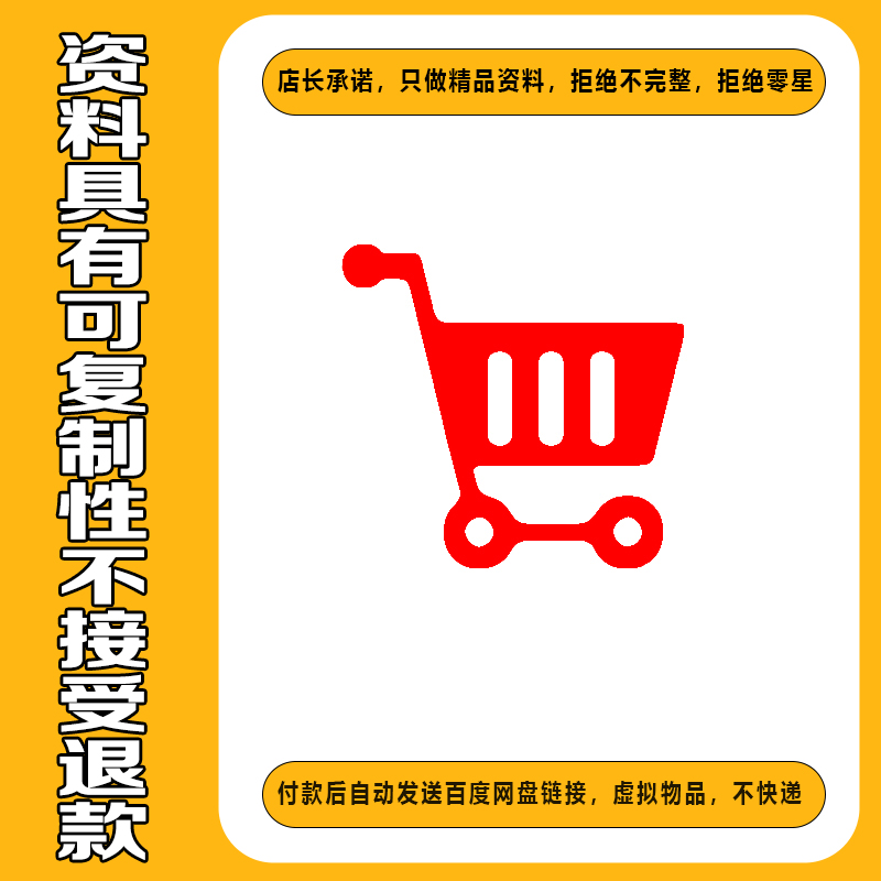 少先队活动课教案方案设计案例资料基础知识竞赛题库电子版资料-图3