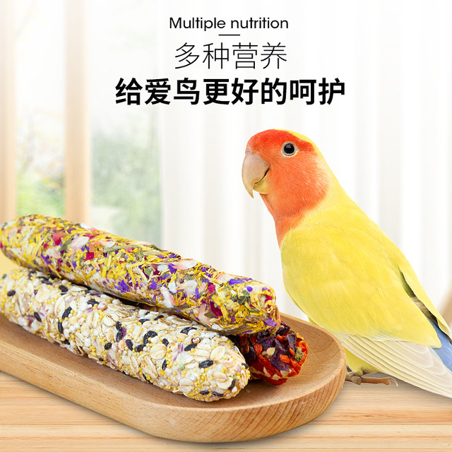 ເມັດ Parrot, parrot grain, molar stick, ຜິວຫນັງເສືອ, phoenix ສີດໍາແລະ peony, ໂພຊະນາການພິເສດເພື່ອບັນເທົາອາການເບື່ອແລະ molar ອາຫານວ່າງ.