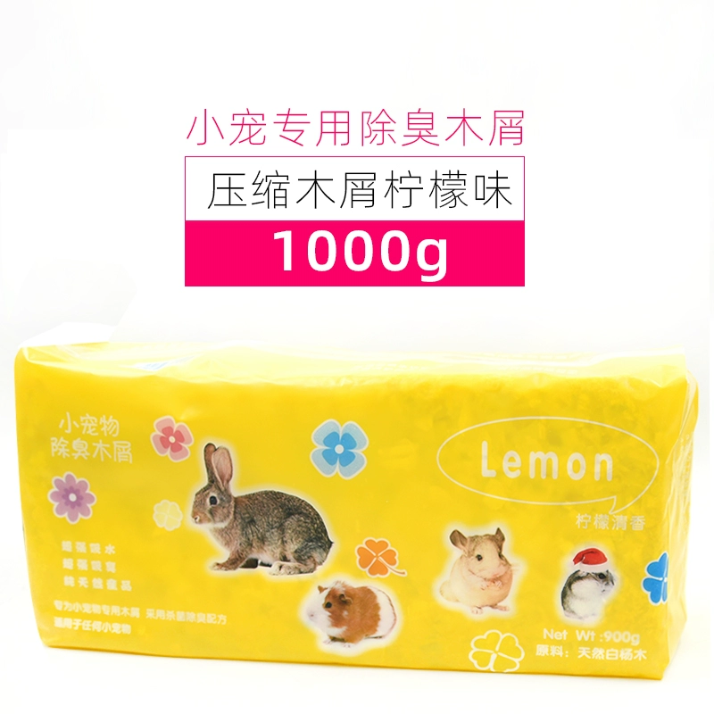 鹦鹉牡丹玄凤鸟窝虎皮保暖仓鼠小鸟木屑垫料刨花木绒铺垫垫料,淘宝优惠券,粉丝福利购,淘宝优惠卷