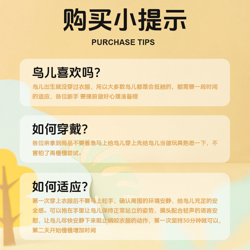 鹦鹉披风斗篷小鸟衣服鹦鹉专用牡丹玄凤加厚保暖外出服饰过冬用品,淘宝优惠券,粉丝福利购,淘宝优惠卷