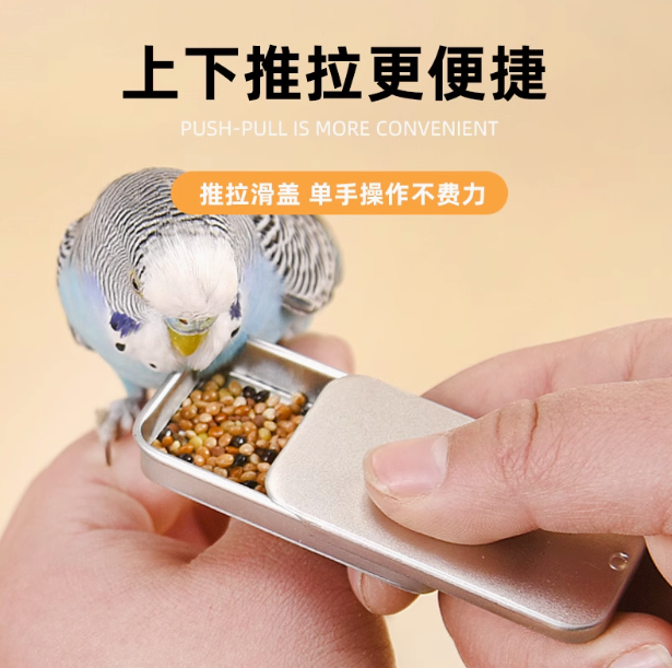 Parrot Training Bird Food Box Tiger Skin Peony Black Phoenix Get Started