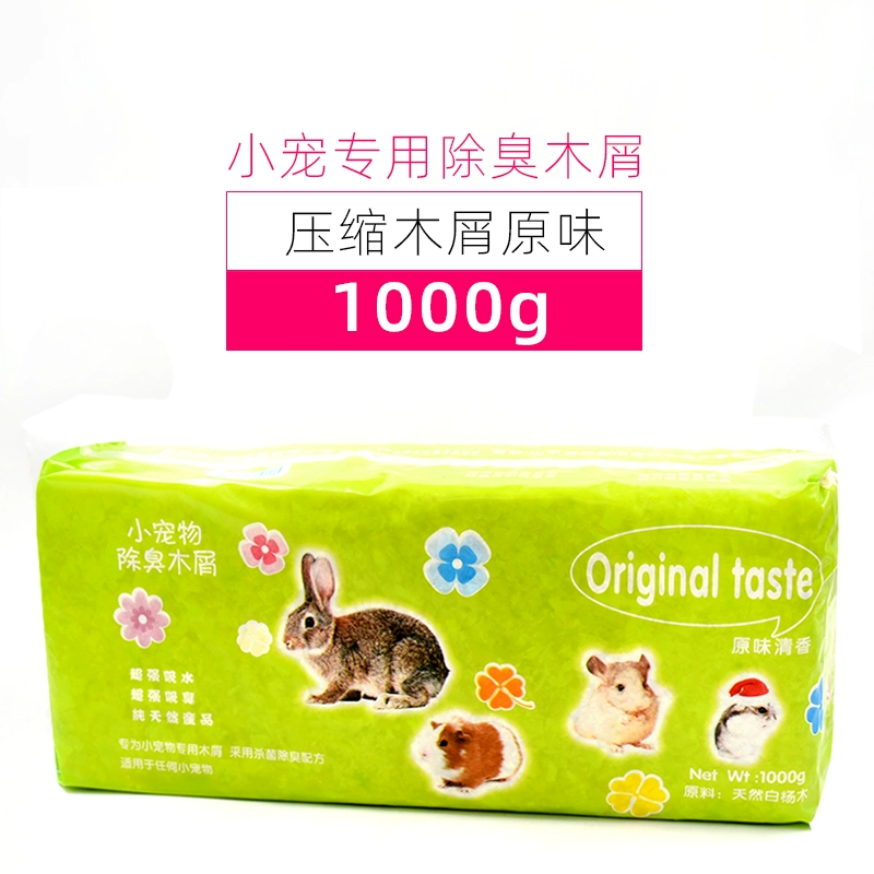 鹦鹉牡丹玄凤鸟窝虎皮保暖仓鼠小鸟木屑垫料刨花木绒铺垫垫料,淘宝优惠券,粉丝福利购,淘宝优惠卷