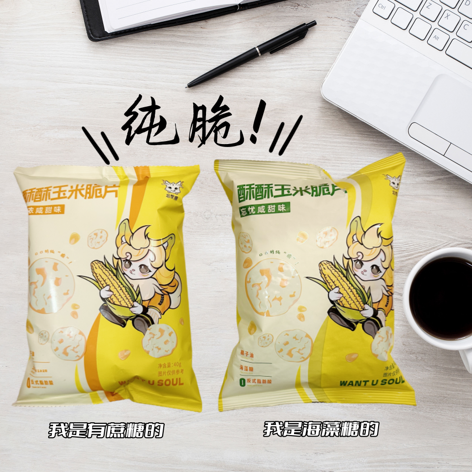 4月新货玉米片浓浓咸甜味非油炸薯片儿童银发宝妈配料简单椰子油