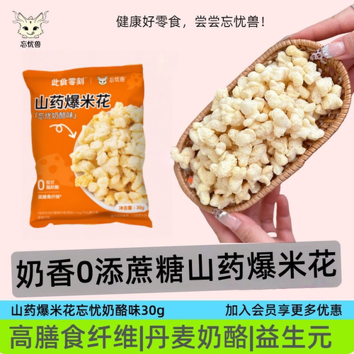 【N元任选10件】品质健康零食5种商品任选10件非油炸膨化零食 - 图3