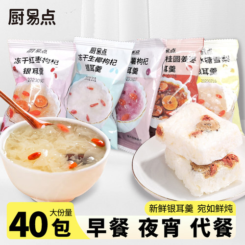 冻干银耳羹冲泡即食免煮懒人速食红枣桂圆雪梨银耳干货早餐旗舰店 - 图0