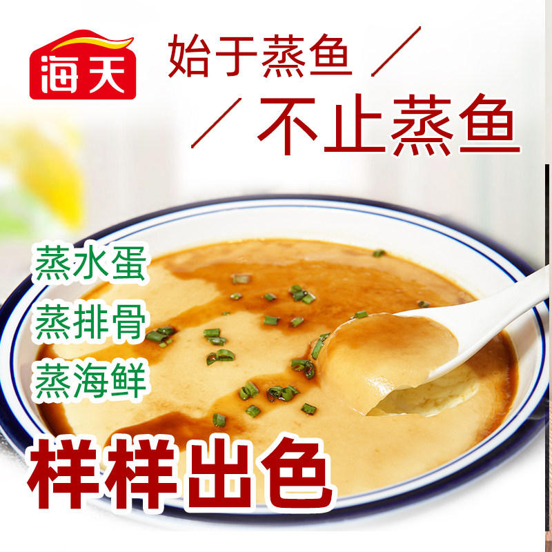 海天蒸鱼豉油10.5L*2大桶整件批发整箱进货餐饮商用装囤货提鲜,淘宝优惠券,粉丝福利购,淘宝优惠卷