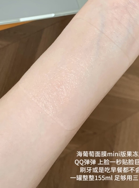 达肤妍海葡萄棉片湿敷干皮妆前补水滋润肌肤舒缓保湿