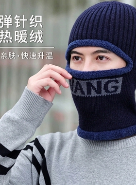 帽子男士冬季保暖头套毛线加绒厚帽围脖一体骑车防风防寒棉帽针织