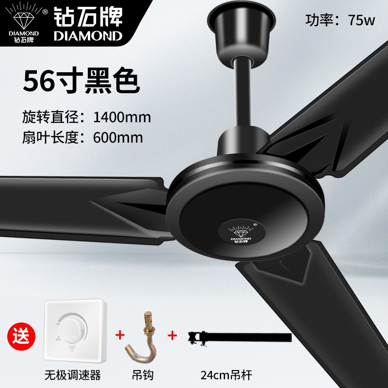 钻石牌吊扇家用客厅工业遥控56大风力静音电风扇电扇餐厅纯铜卧室,淘宝优惠券,粉丝福利购,淘宝优惠卷