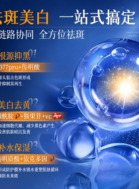 白云山377美白祛斑面霜去黄提亮保湿淡化色斑黄褐斑雀斑官方正品