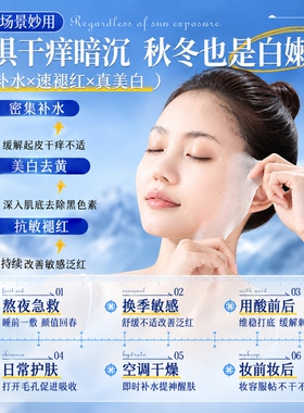 国货之光！秋冬377美白面膜HOP.I