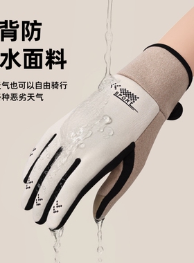 手套女秋冬季2026触屏加绒加厚电动车保暖冬天骑行男骑车防水防风