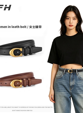 女士皮带真皮时尚百搭腰带女外套西裤牛仔裤装饰时尚2026新款高档