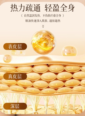 九芝堂艾草生姜按摩精油身体发热