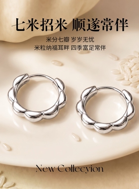 S999银招财七粒米耳环高级感耳钉