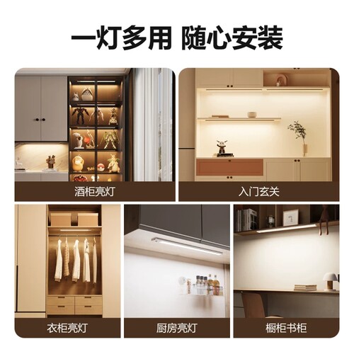 人体感应灯带无线自粘LED充电式智能磁吸厨房衣柜夜灯条夜间自动 - 图3