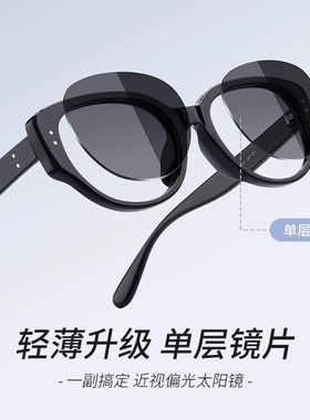防紫外线偏光猫眼近视墨镜女款