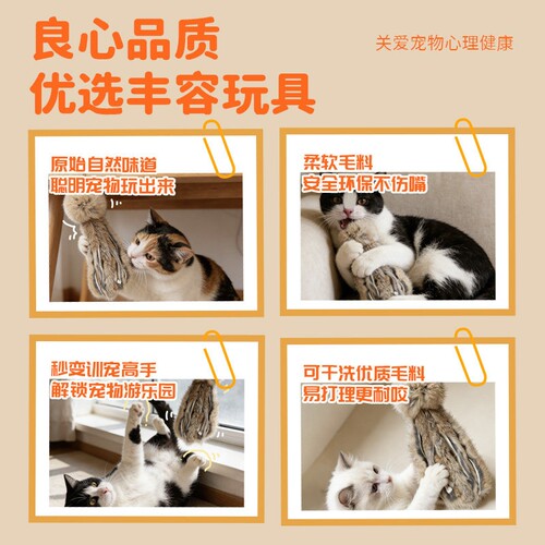 兔毛章鱼猫咪丰容猫玩具自嗨解闷捕猎神器羽毛替换头逗猫棒八爪鱼 - 图2
