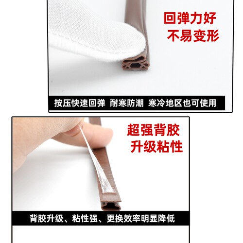 防盗门门缝密封条进户门防撞自粘型隔音房门框边框入缝隙保暖防风 - 图3