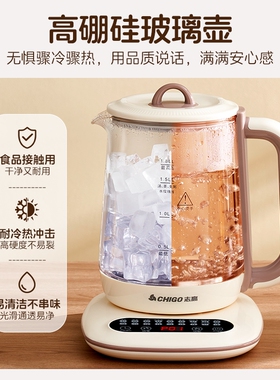 志高家用养生壶炖煮一体智能恒温新款电热水壶办公室专用煮茶器