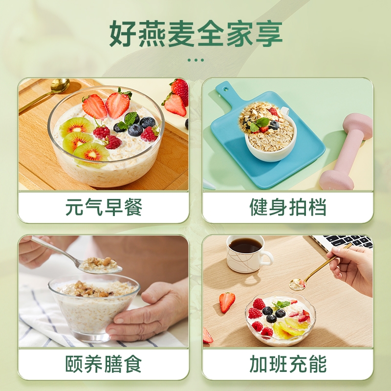 阴山优麦有机纯燕麦片630g营养早餐独立包装即食冲饮代餐裸燕麦片
