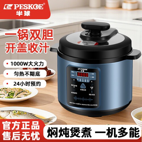 半球电压力锅家用多功能6L电高压锅小型电饭煲2.5L4L5L内胆煲汤 - 图0
