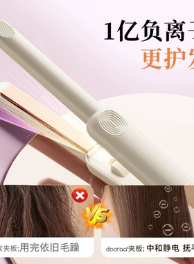 直板夹板拉直发卷发棒两用持久定型不伤发负离子迷你小型女神器男