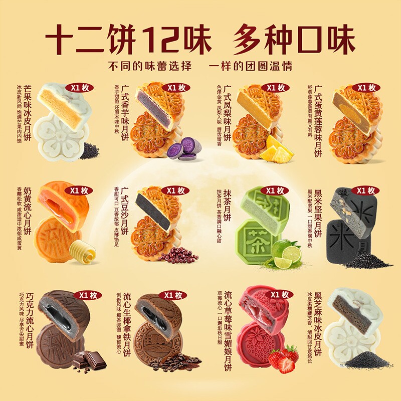【10饼10味】味滋源双层提篮礼盒410g