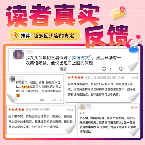 2027快捷英语时文阅读理解高考高一高二高三31期上册高中活页英语阅读理解与完形填空专项同步练习册组合训练高考热点题型资料书上 - 图2