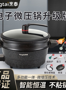 多功能电热微压锅|超3000次加购