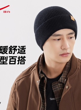 回力秋冬季保暖针织帽男女时尚户外防风毛线帽加绒加厚防寒护耳帽